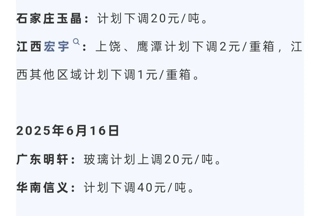 今日玻璃价格汇总