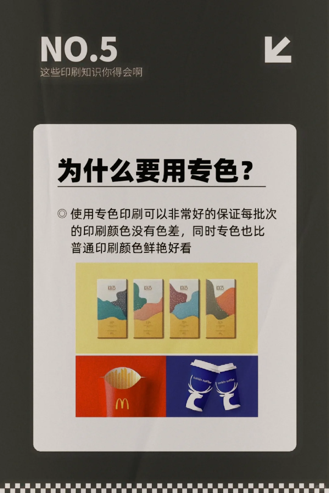 有些印刷知识你得会啊??