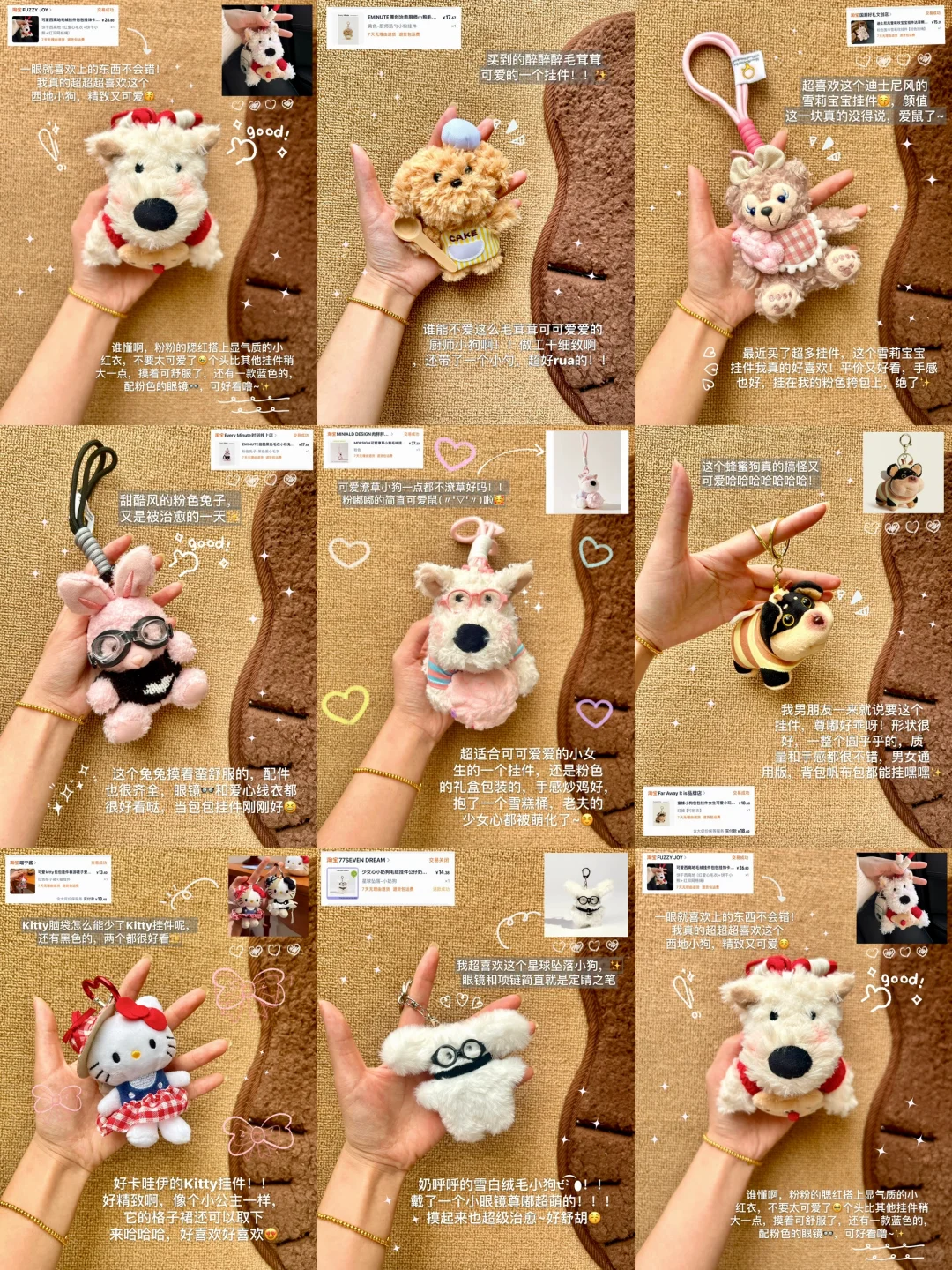 ?饰品篇 | 可爱又百搭的包包挂件分享✨