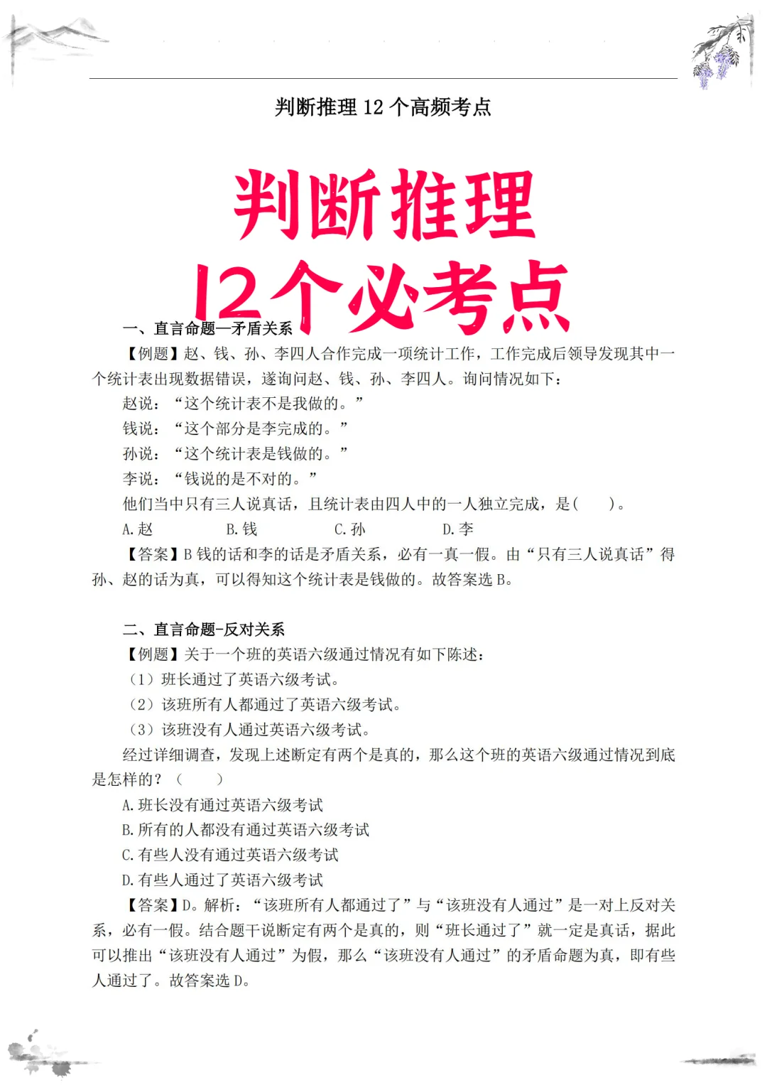 深圳龙岗区工会考试，原来真的有信息差~！