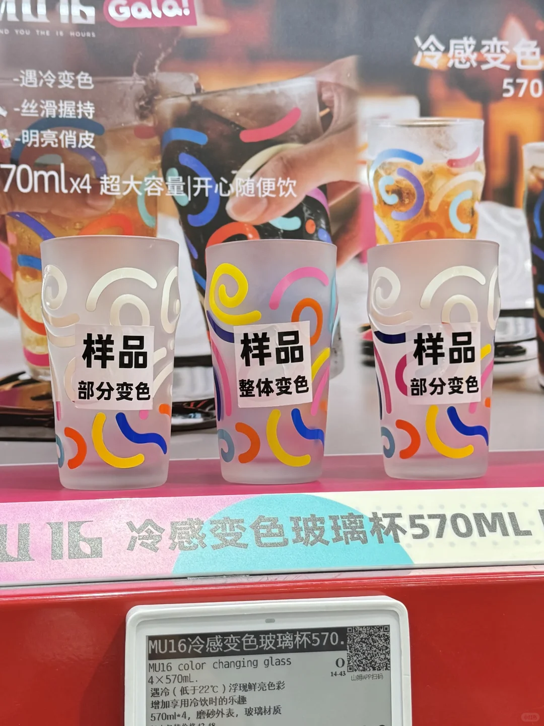 卧卧卧！！山姆你怎么不宣传这个啊?！！