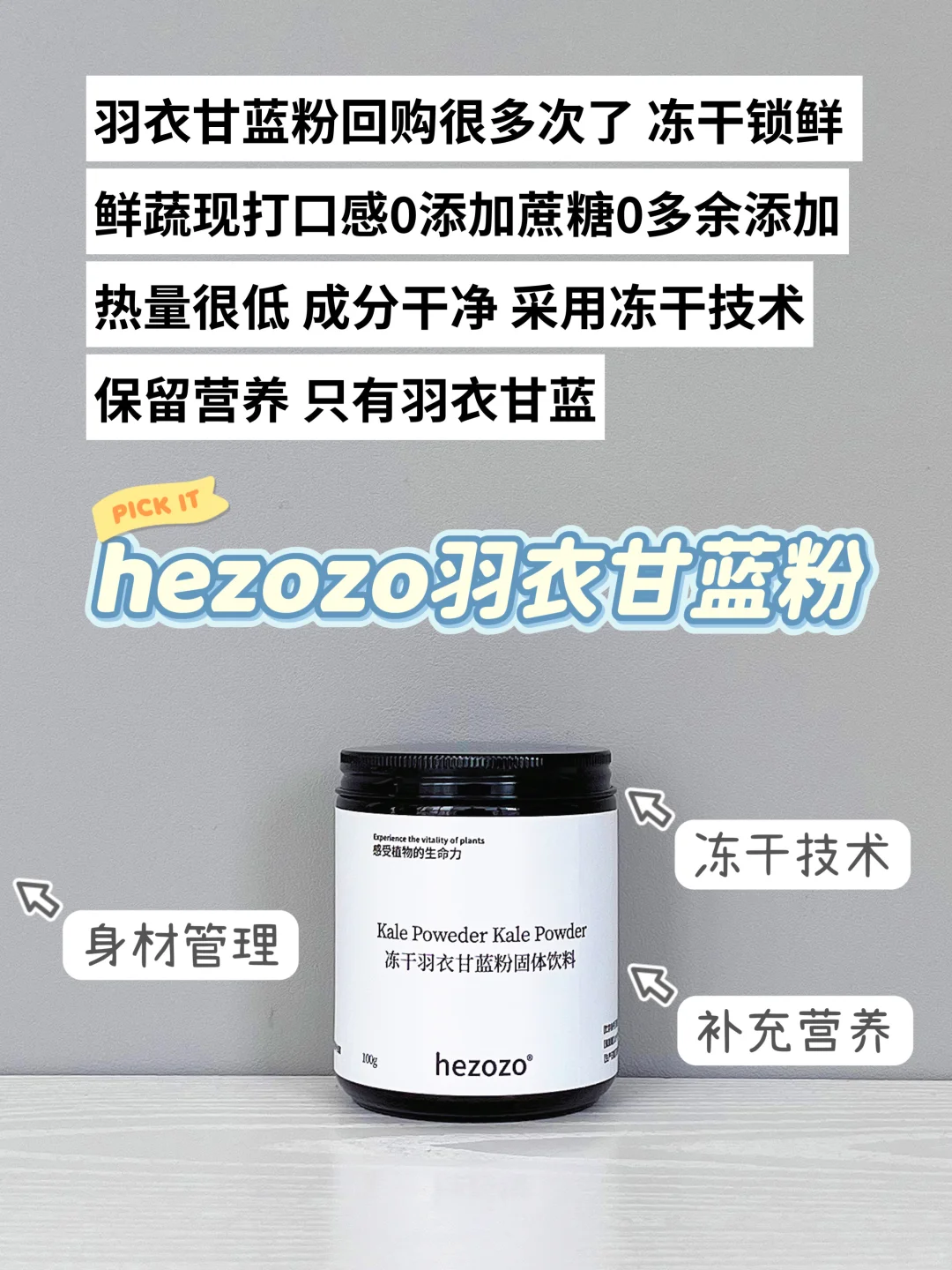 管理期羽衣甘蓝粉挑选指南：选对能事半功倍