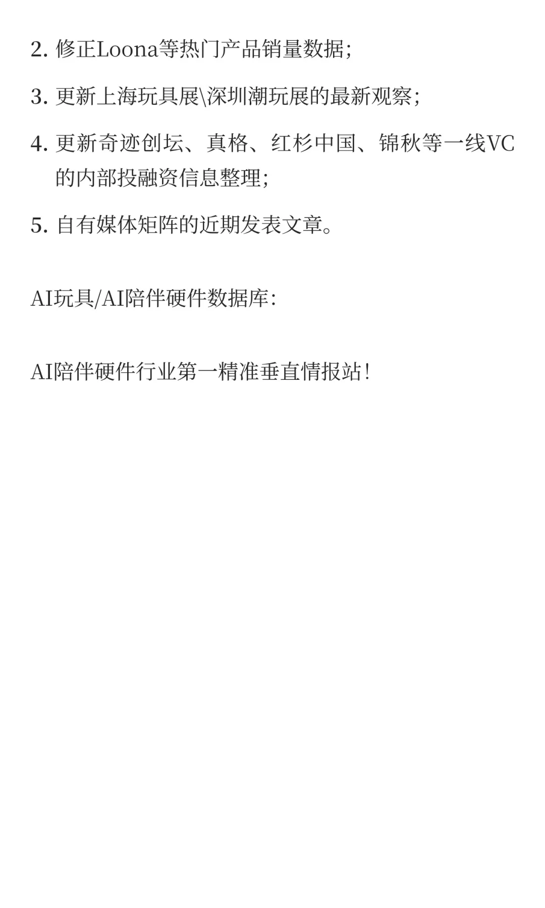 2025上海玩具展卷出新高度，Bibo整顿行业