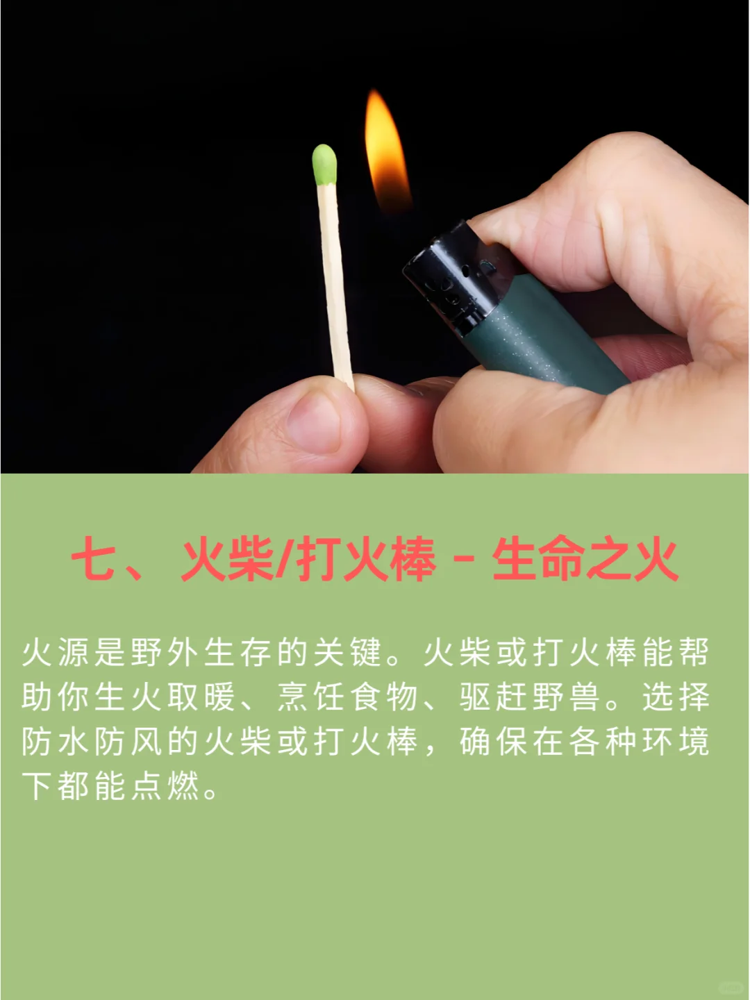 荒野求生必看 这十大必备装备你都知道吗？