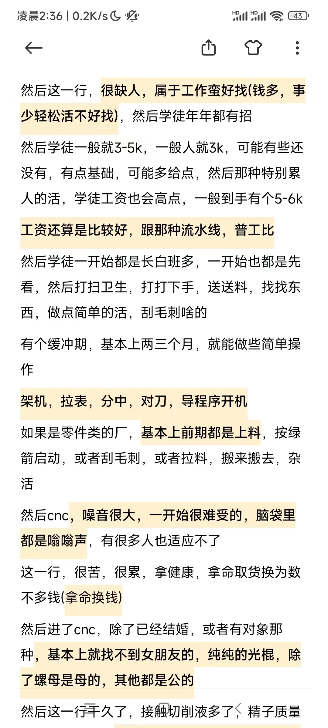 关于年轻人还能不能学cnc（科普篇）