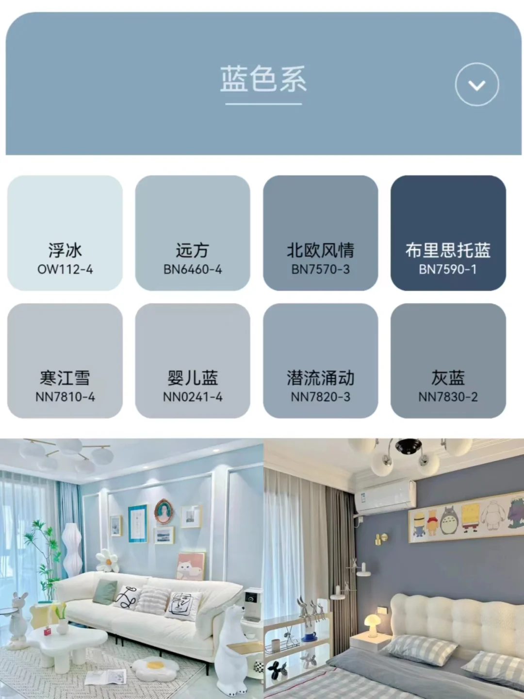 乳胶漆颜色怎么选❓热门色号搭配合集?