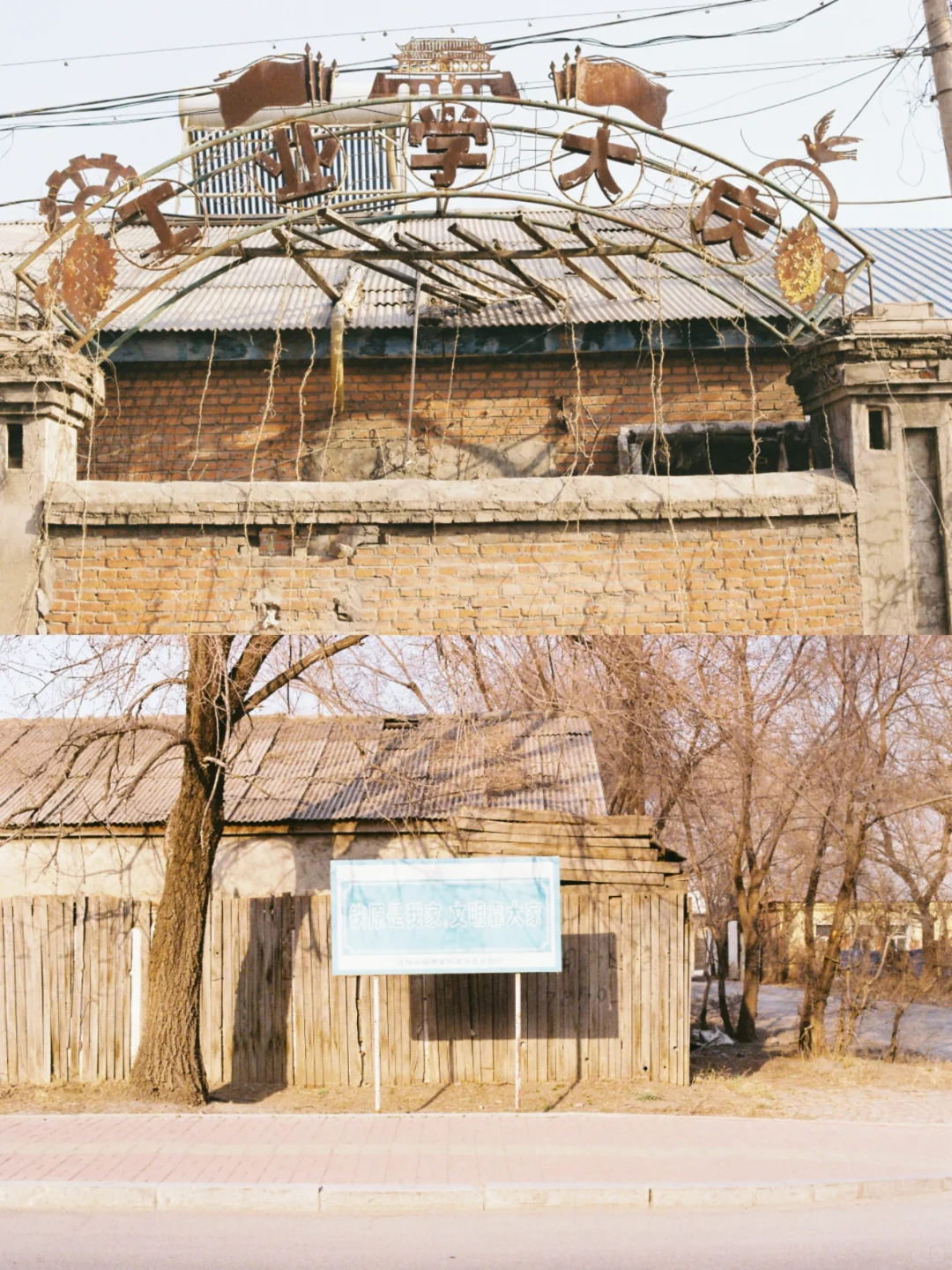 ?探寻怀旧工业记忆|吉林市铁合金北厂区