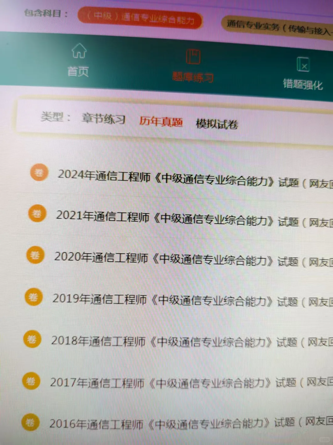 去TM的通信工程师，二战才发现这个网址