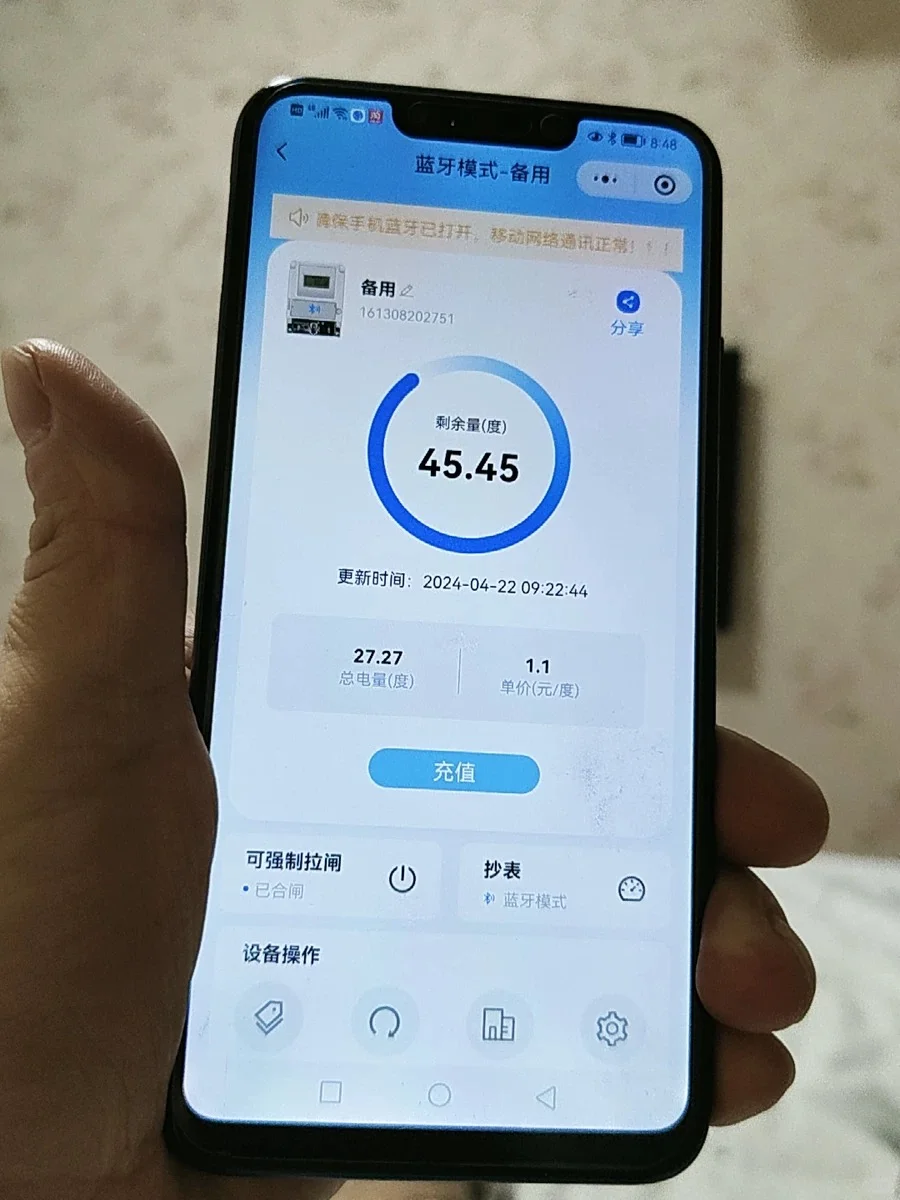 贝贝水电导轨式4g电表