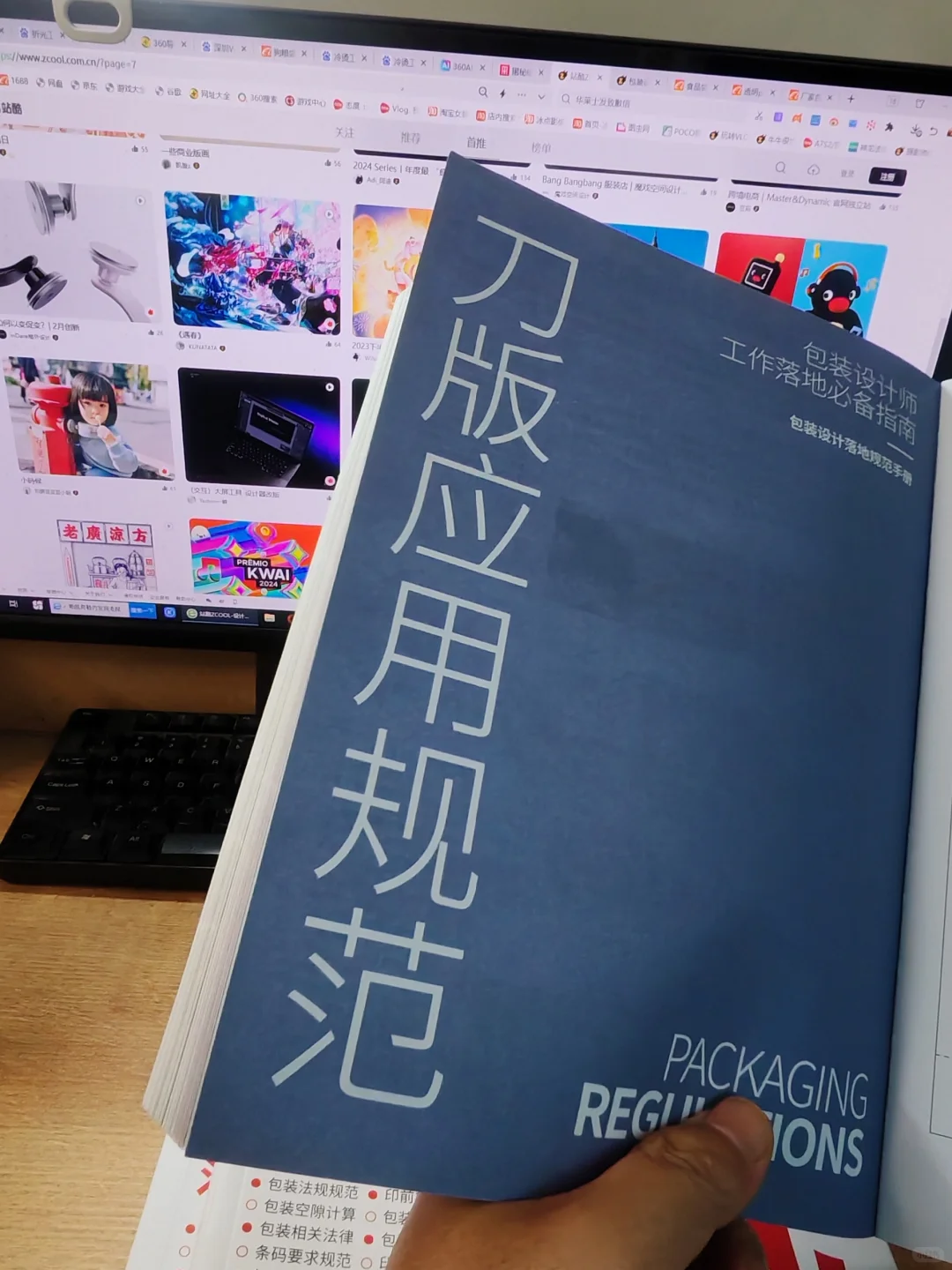 包装刀版图！每个部件名称！