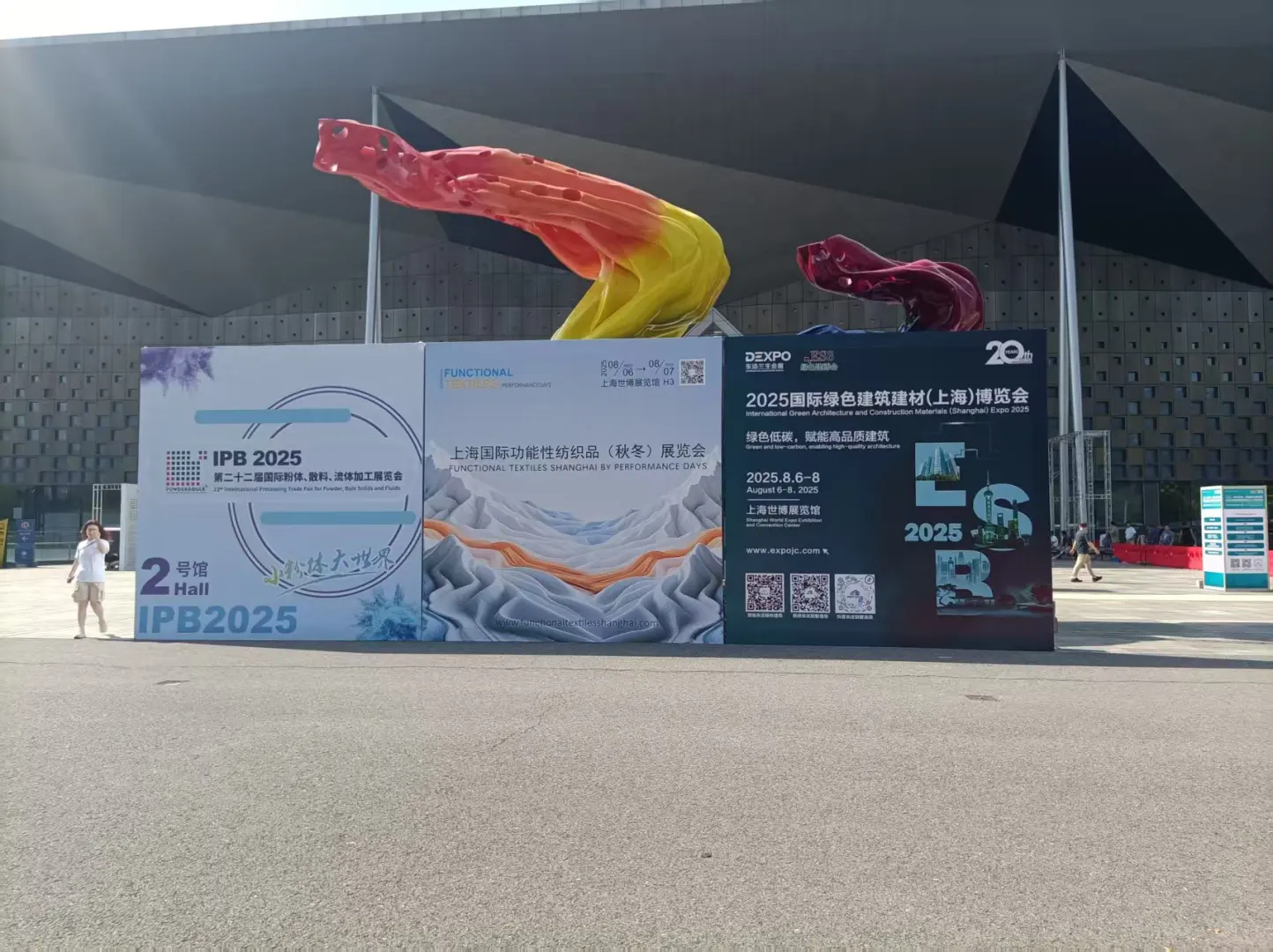 久石上海国际建博会展位精装中~