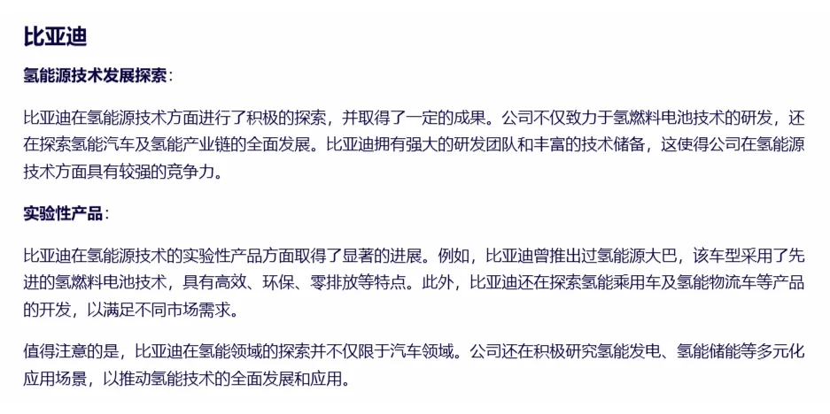 氢能源与锂电池比起来？