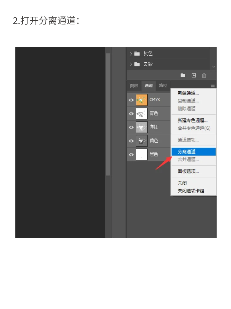 PS做印刷分色网格，快速学会小技巧
