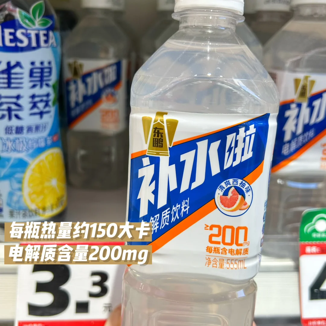 夏天必囤饮料?这一口，能量回满！