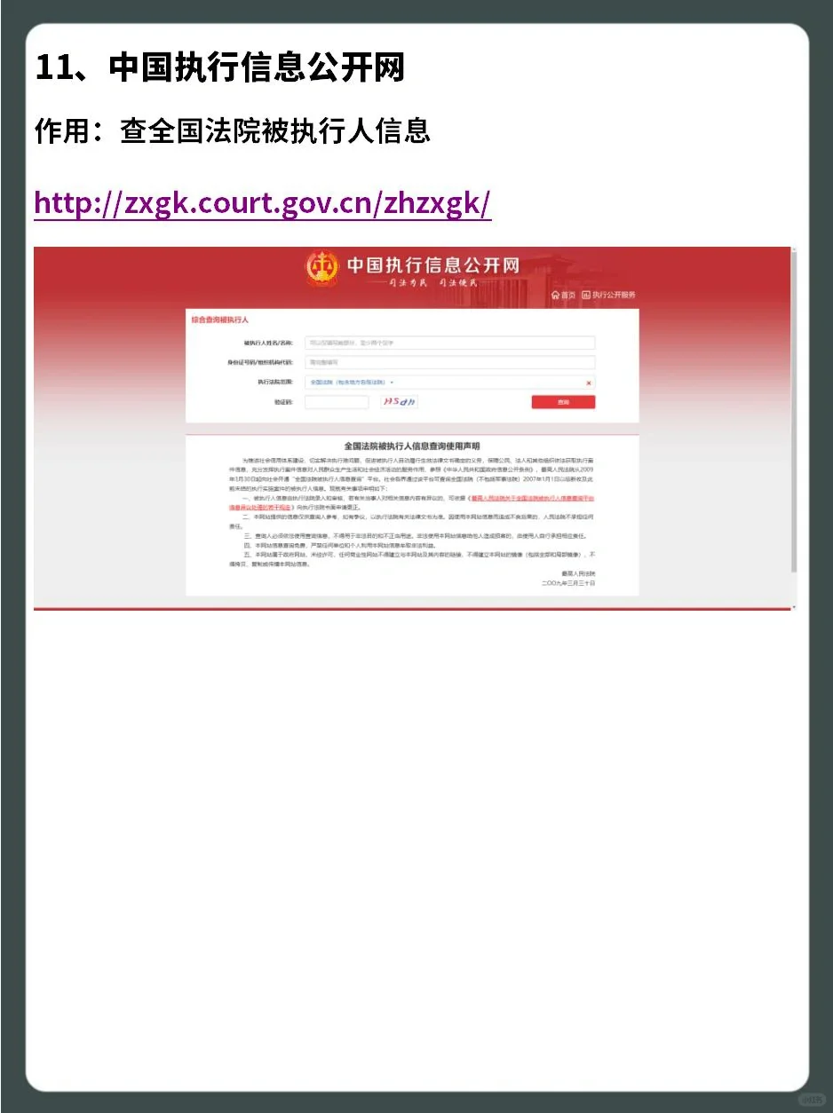 ✅招投标人必备的22个宝藏网站