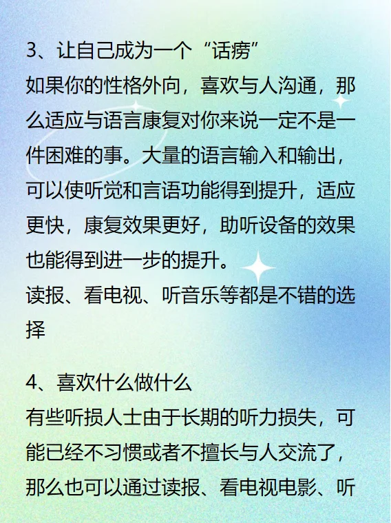 成人耳蜗开机需要康复吗