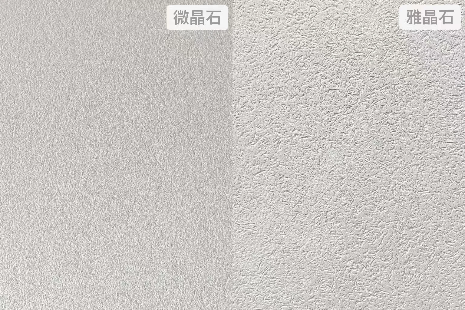 艺术漆VS乳胶漆