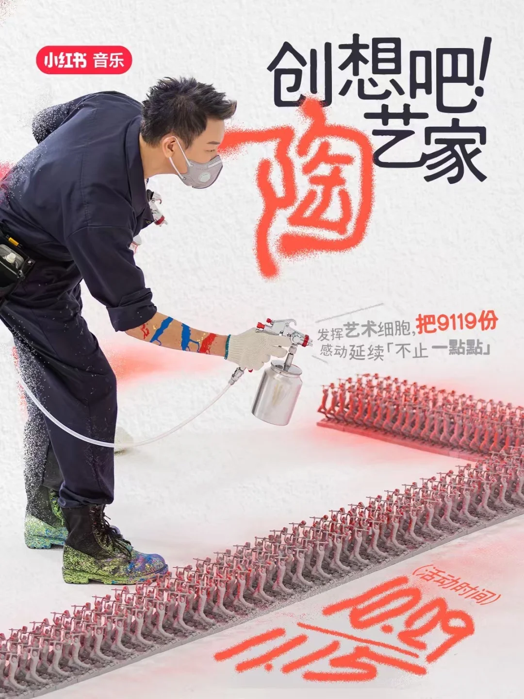 放下麦克风拿起喷枪?跟着陶喆去搞抽象艺术