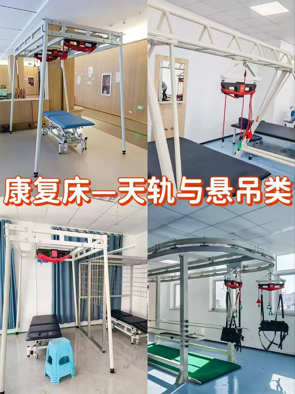 天轨?悬吊,到底怎么选?