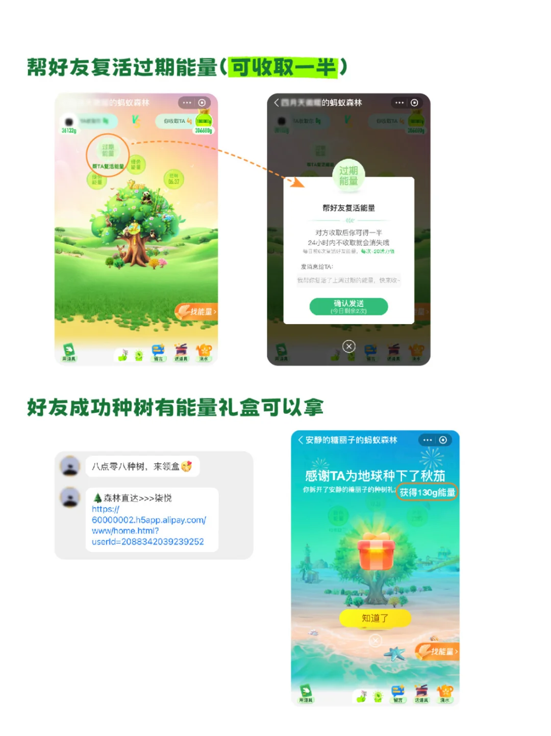 一人说一个攒能量技巧