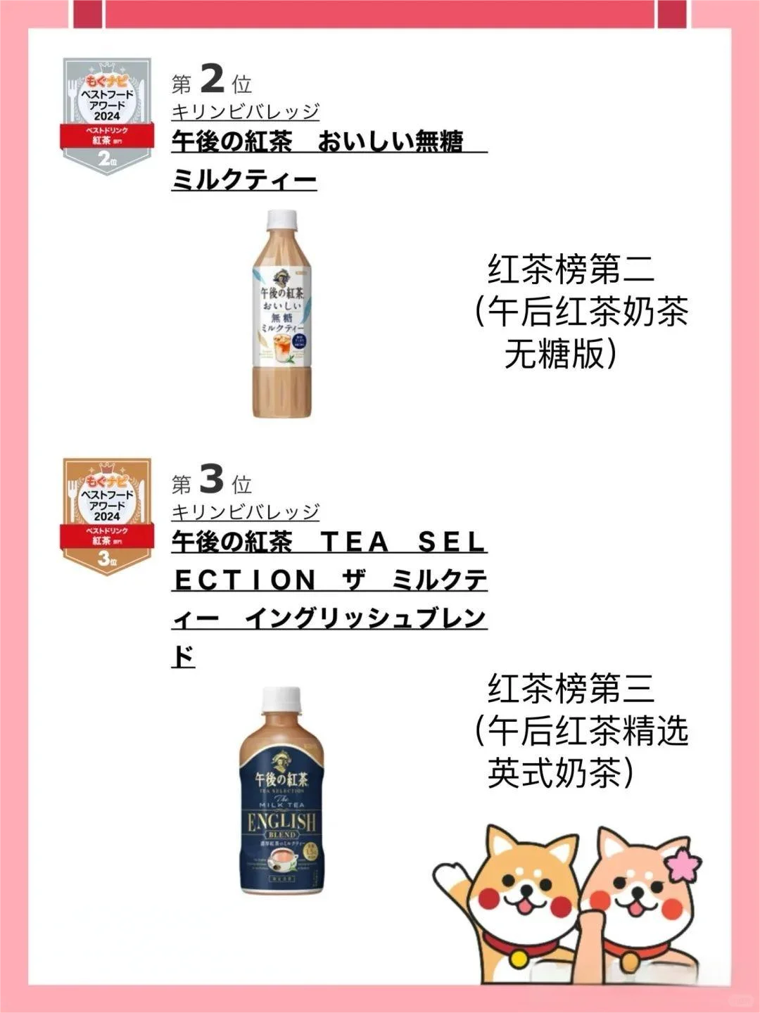 日本人最爱的饮料大赏?酒水饮料TOP榜