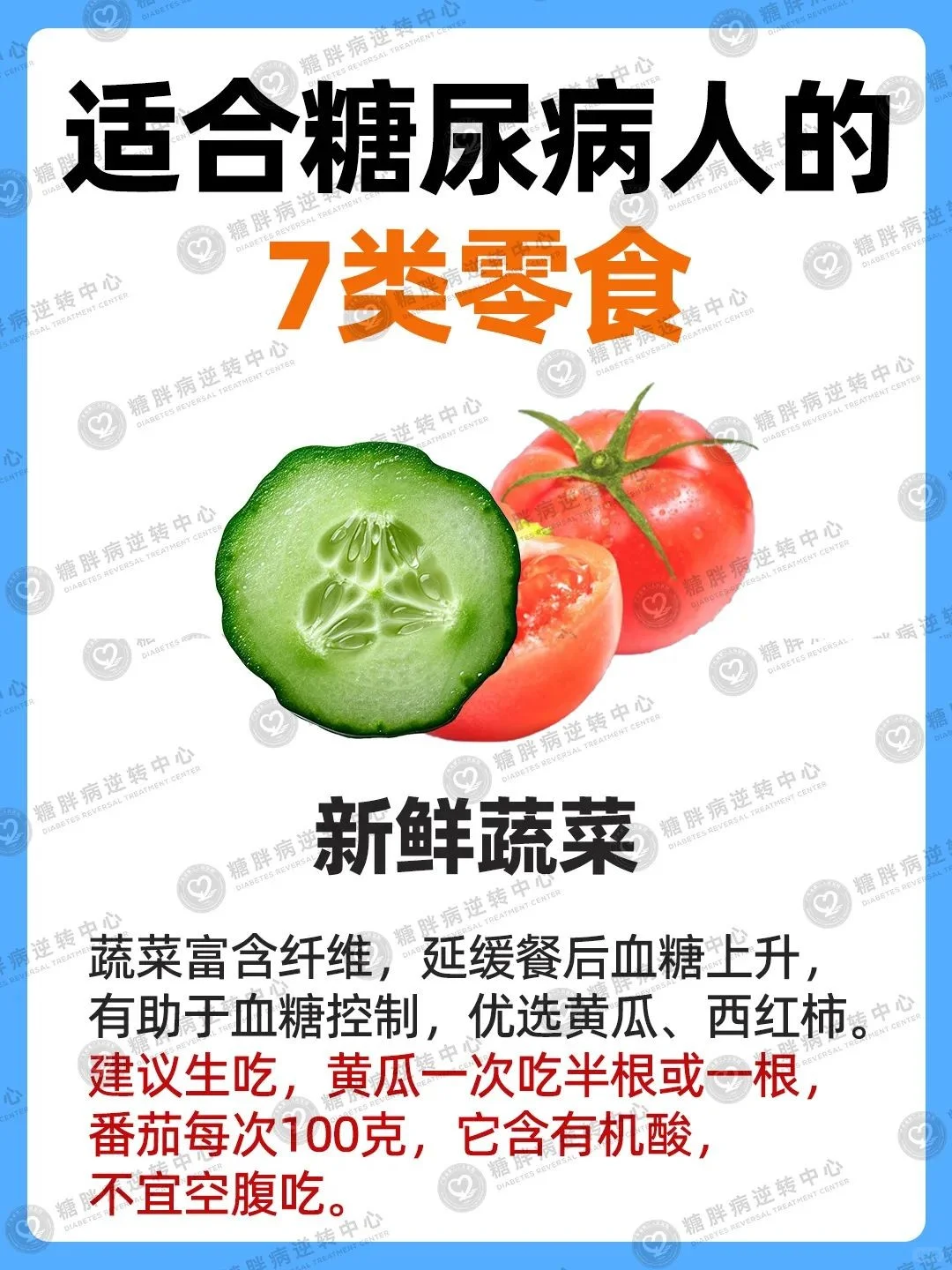 这7类小零食，健康不升糖！