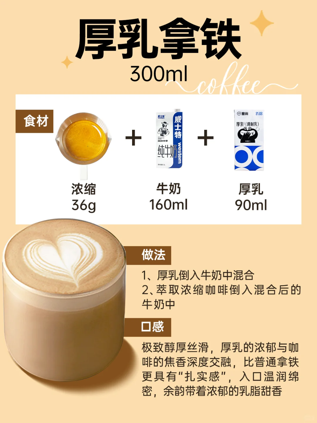 建议收藏！1分钟get 9款秋冬暖心拿铁?☕