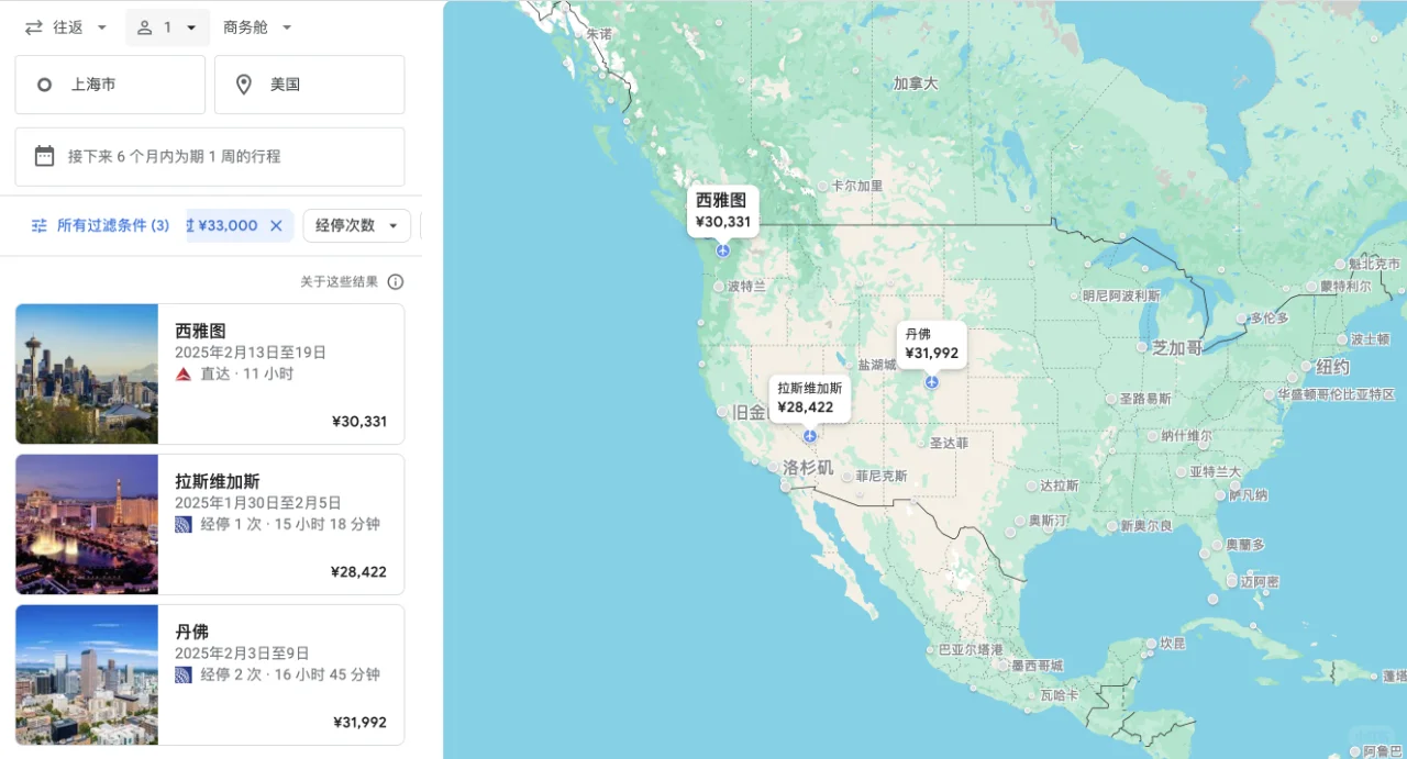 机票搜索第一神器，Google Flight