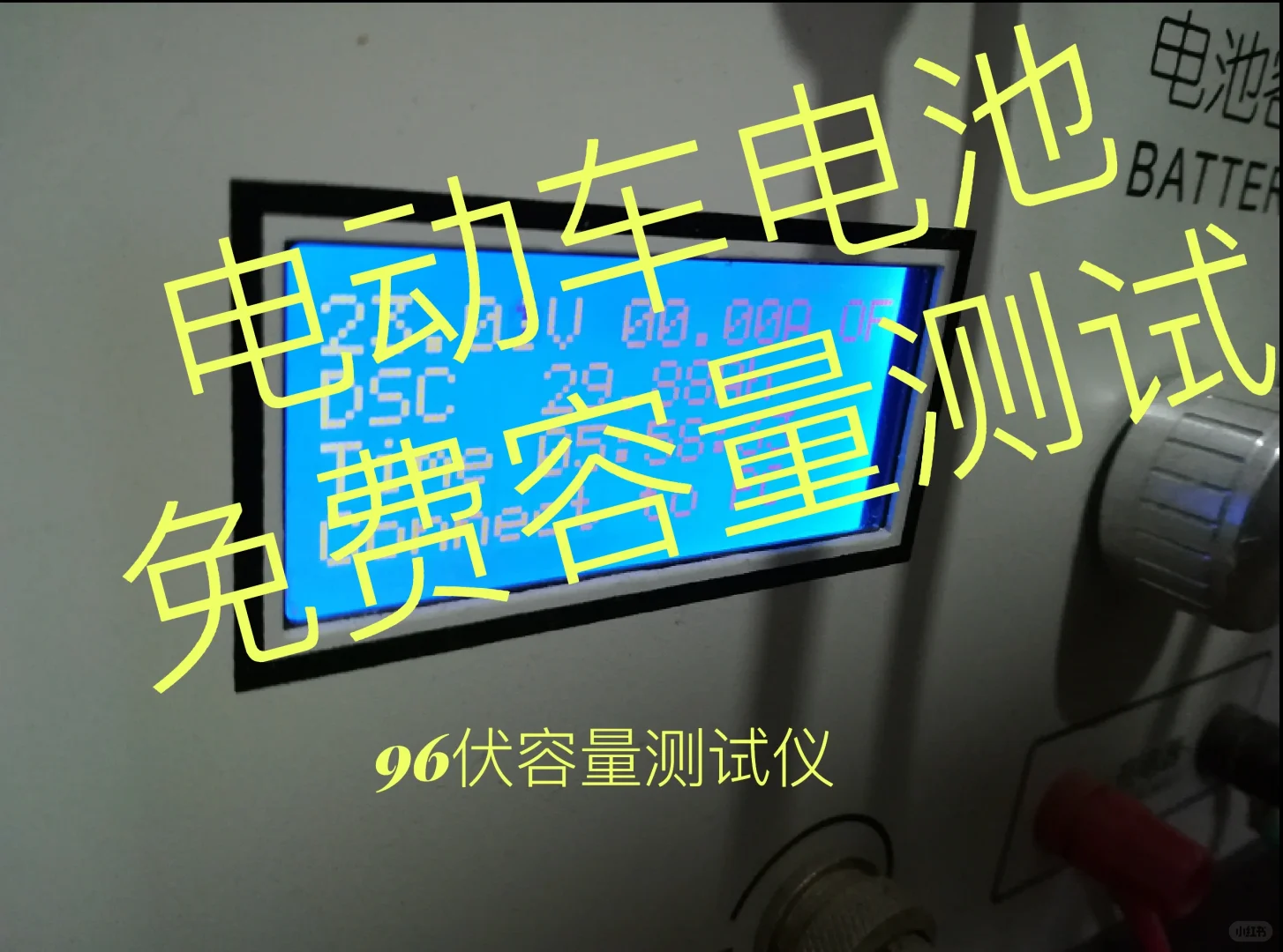 电动工具电池，动力锂电池组的维修检测操作