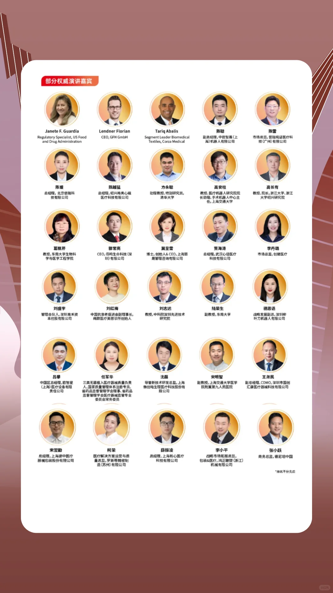 2025上海医疗器械展展商名录,附门票!