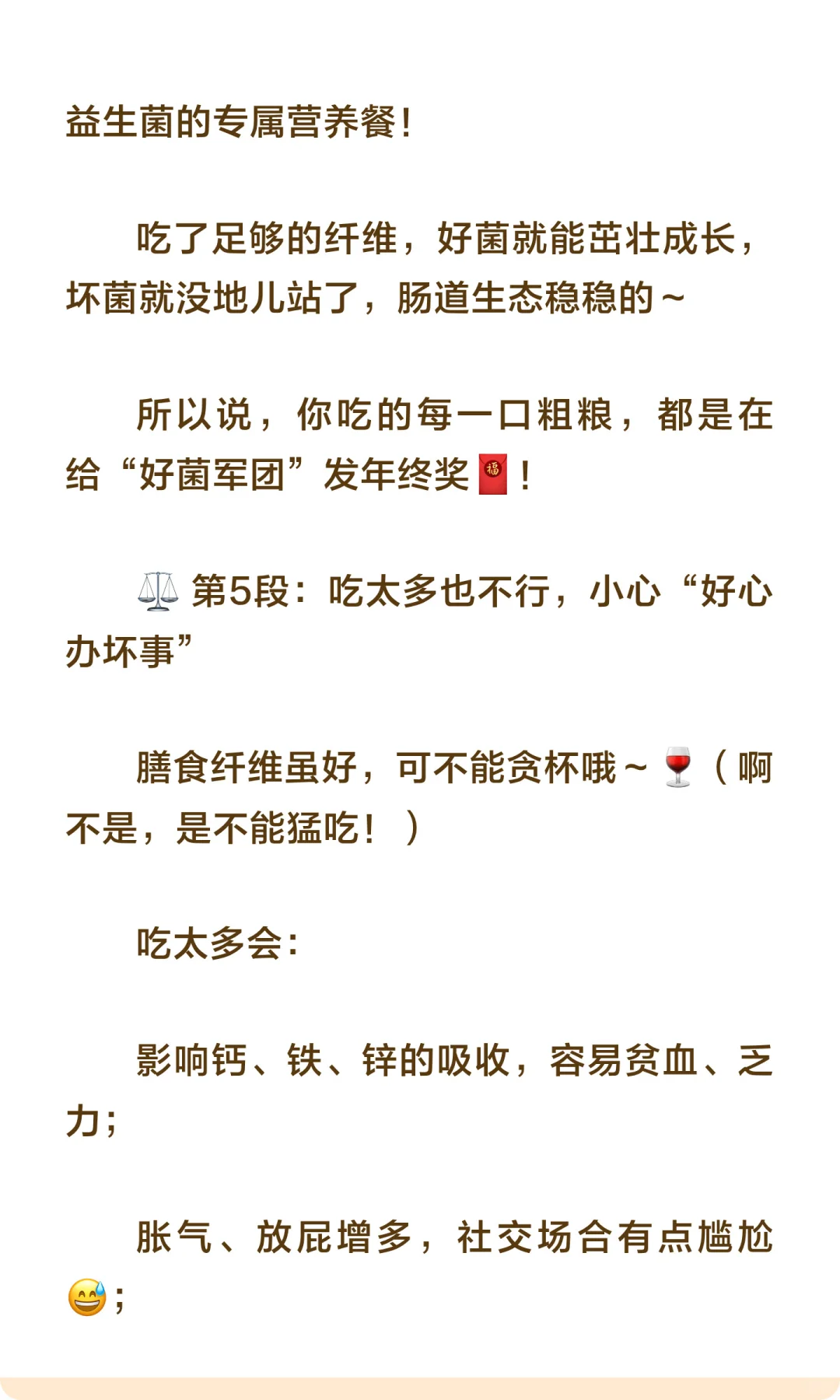 便便“加速器”？膳食纤维的隐藏超能力！