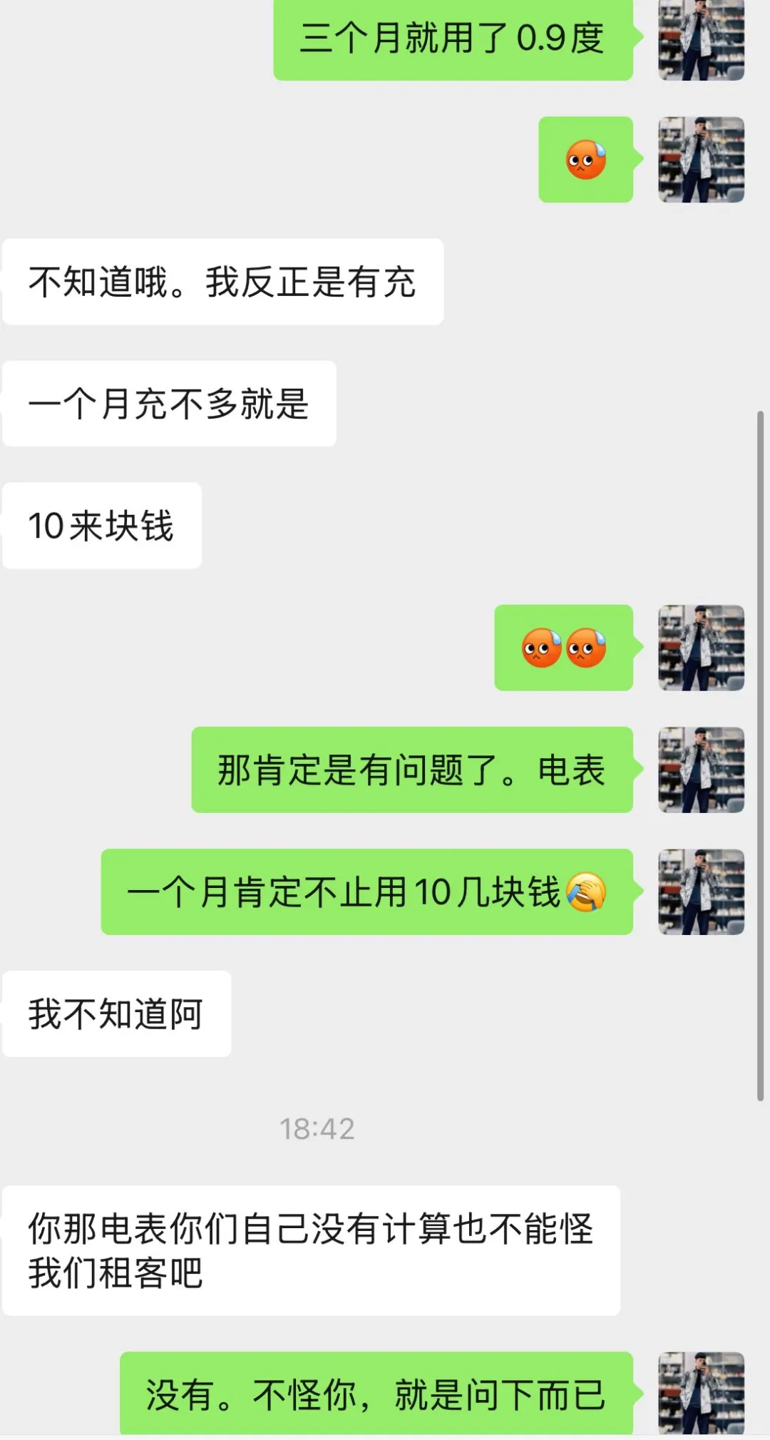 天塌了阿！！！半年时间就收了租客0.9度电！