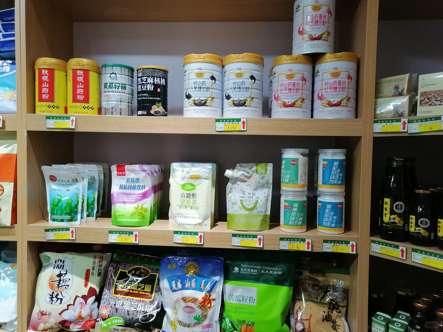 偶尔发现的✨北京@中农蜂无糖产品