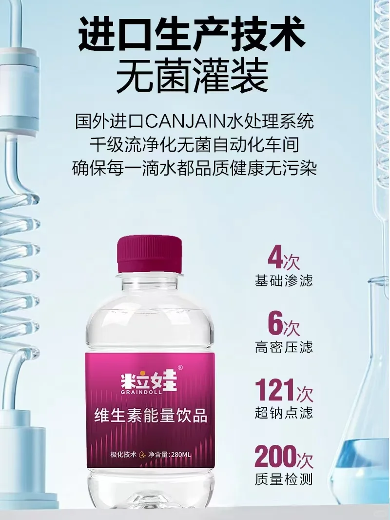 挖到宝!打工人的能量救星✨ 粒娃能量水