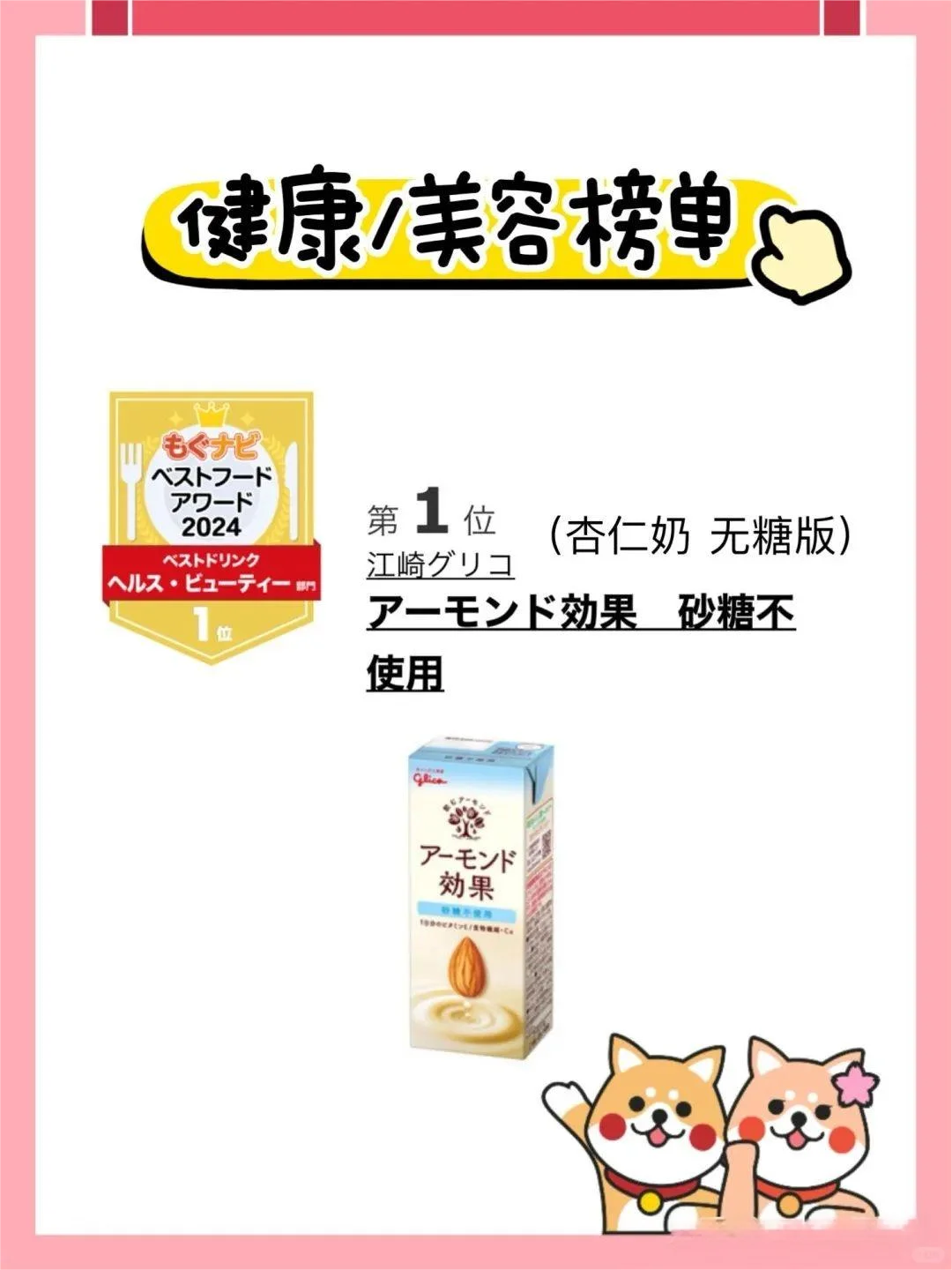日本人最爱的饮料大赏?酒水饮料TOP榜