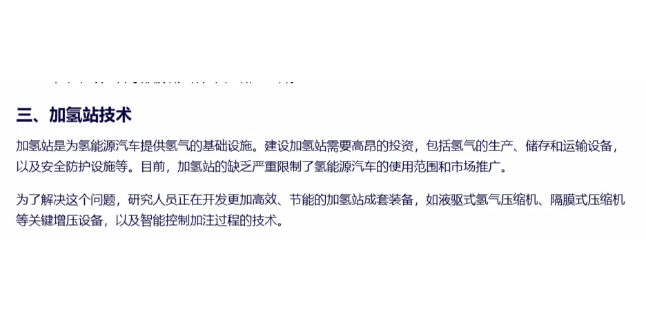 氢能源与锂电池比起来？