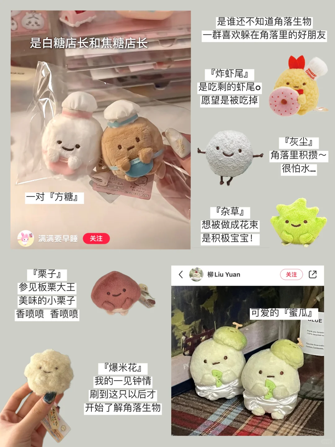 share｜一些可爱的萌物挂件list?