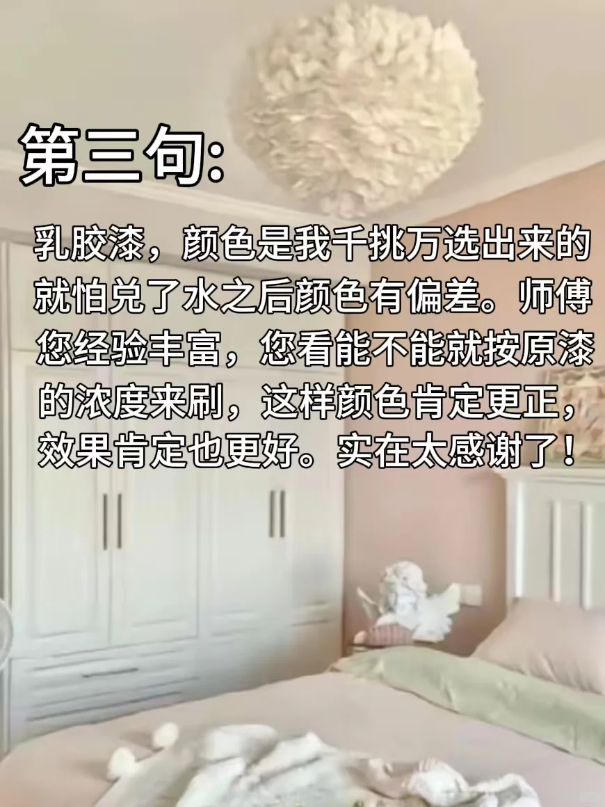 八句话直接拿捏?油工师傅，直接照着念