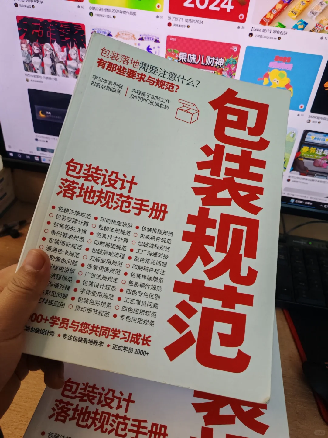 认识包装结构（书型盒）经典盒型之一