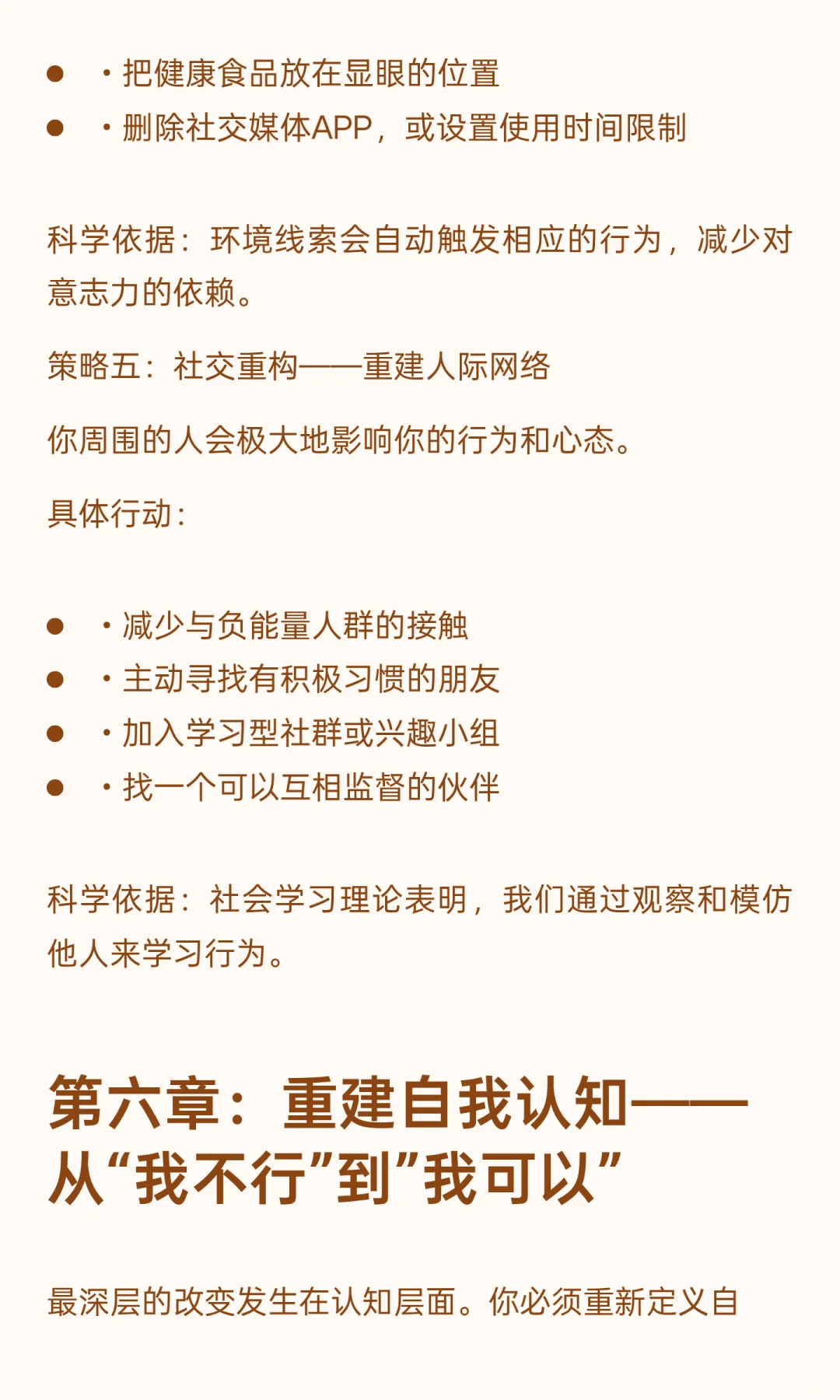 温水煮青蛙：人是如何被自己亲手废掉的？
