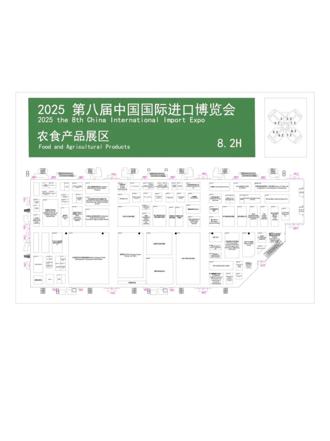 2025上海进博会参展前必看!倒计时8天!