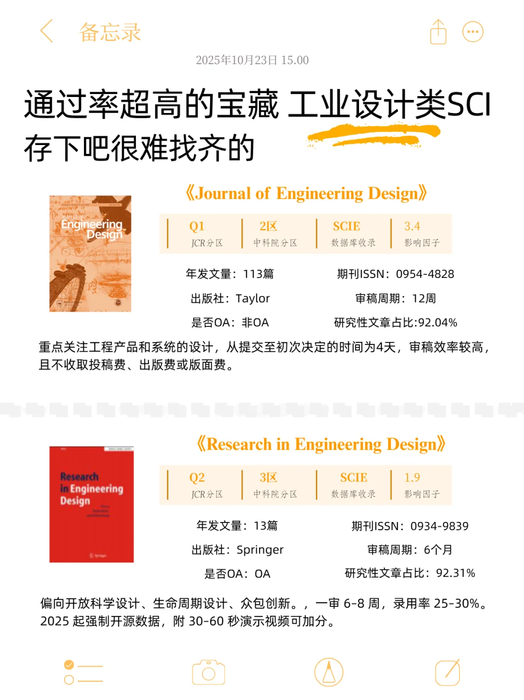 希望所有工业设计的宝子一定要刷到啊
