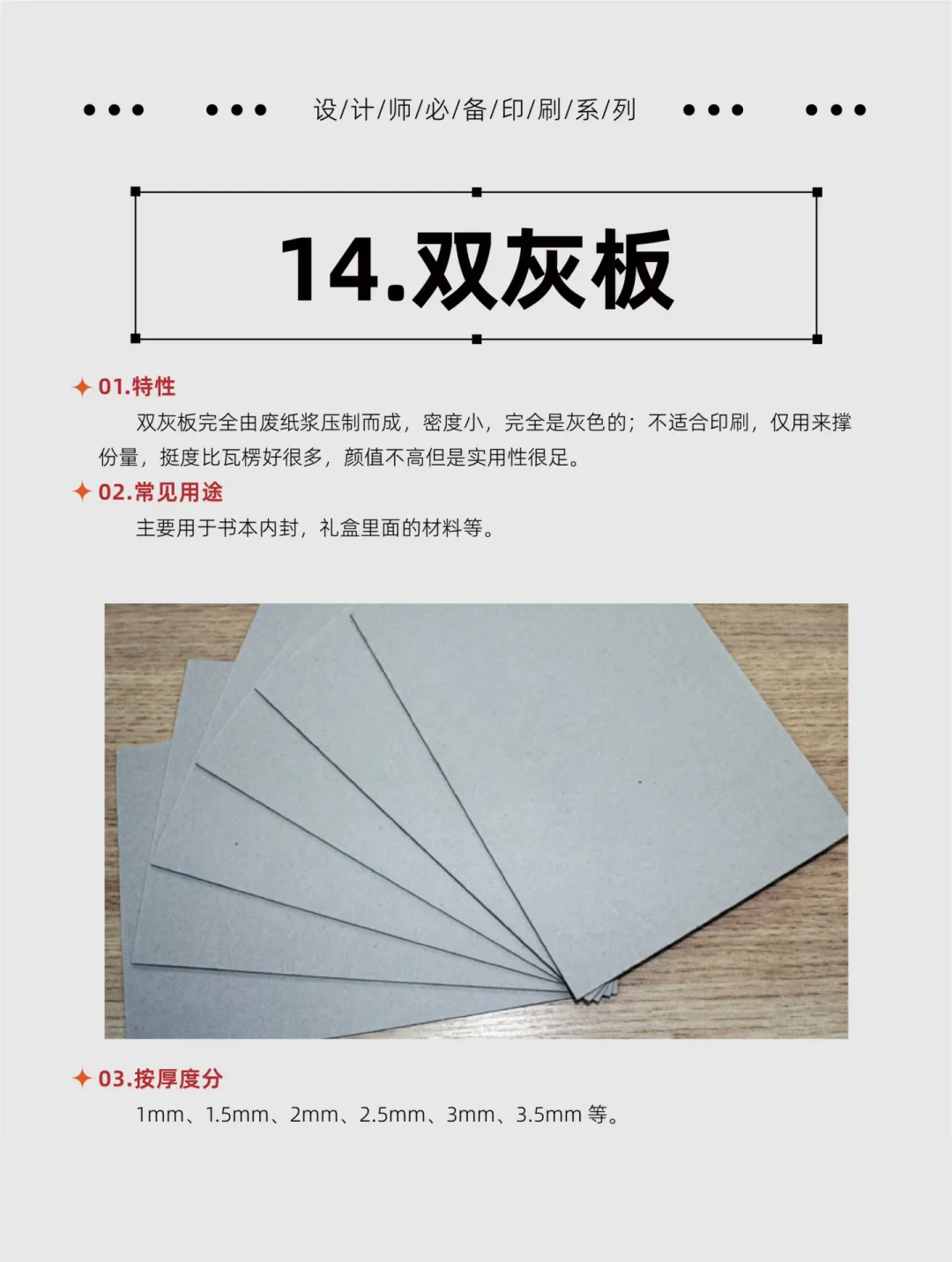 ?干货分享| 平面设计常用纸张规格及用