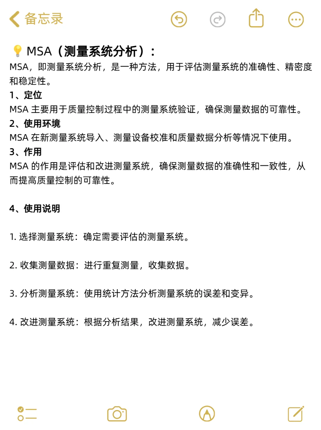 96.六大质量管理工具深入解读