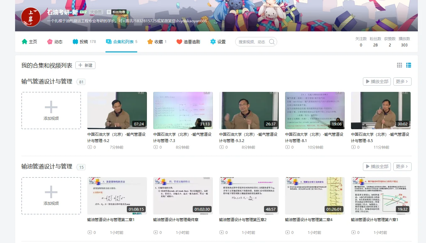 油气储运工程专业期末考试