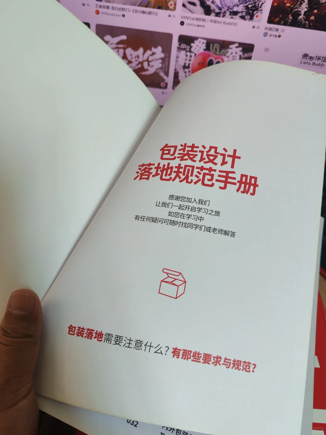 飞机盒（认识刀版图包装结构）