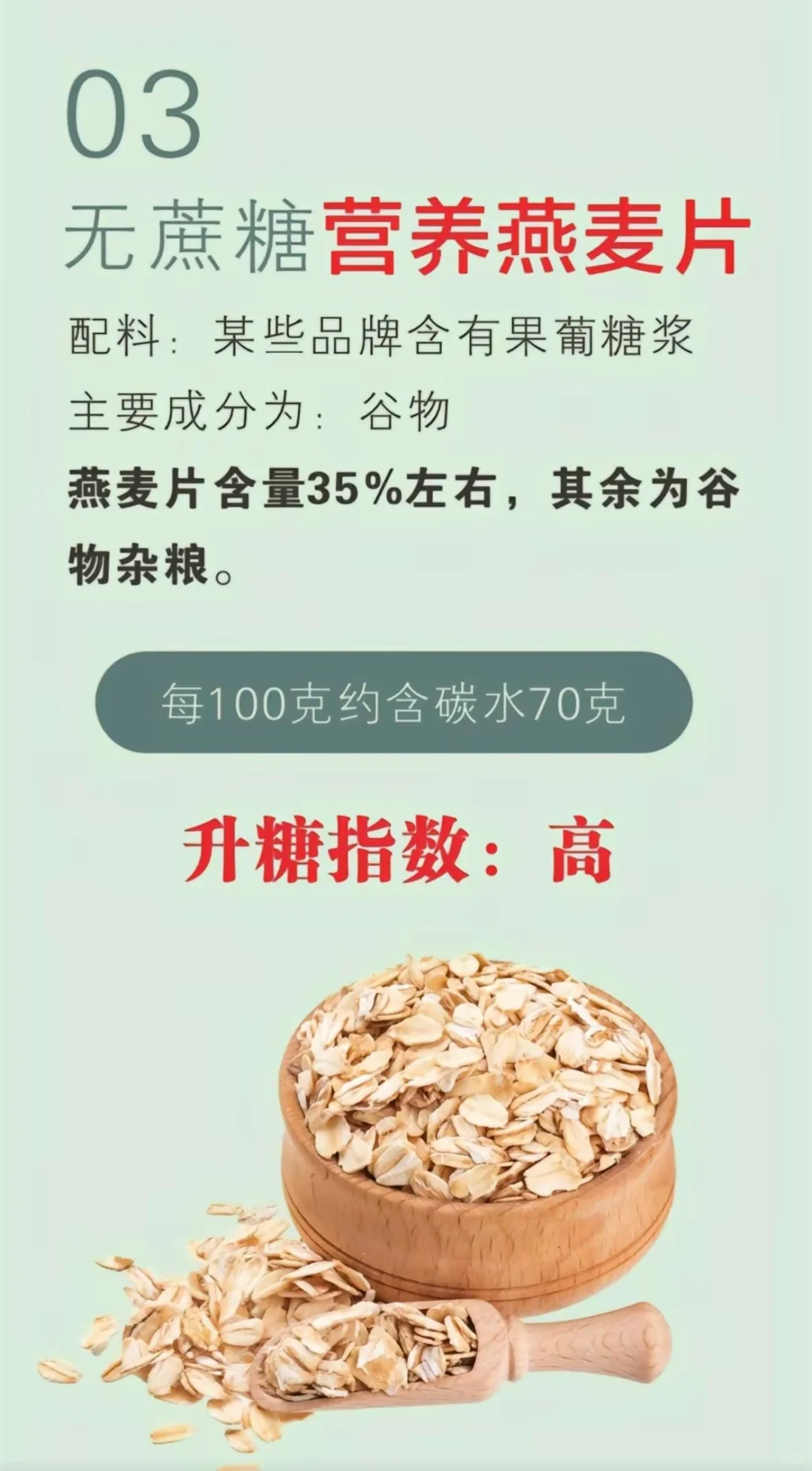 无蔗糖? 甜蜜无负担