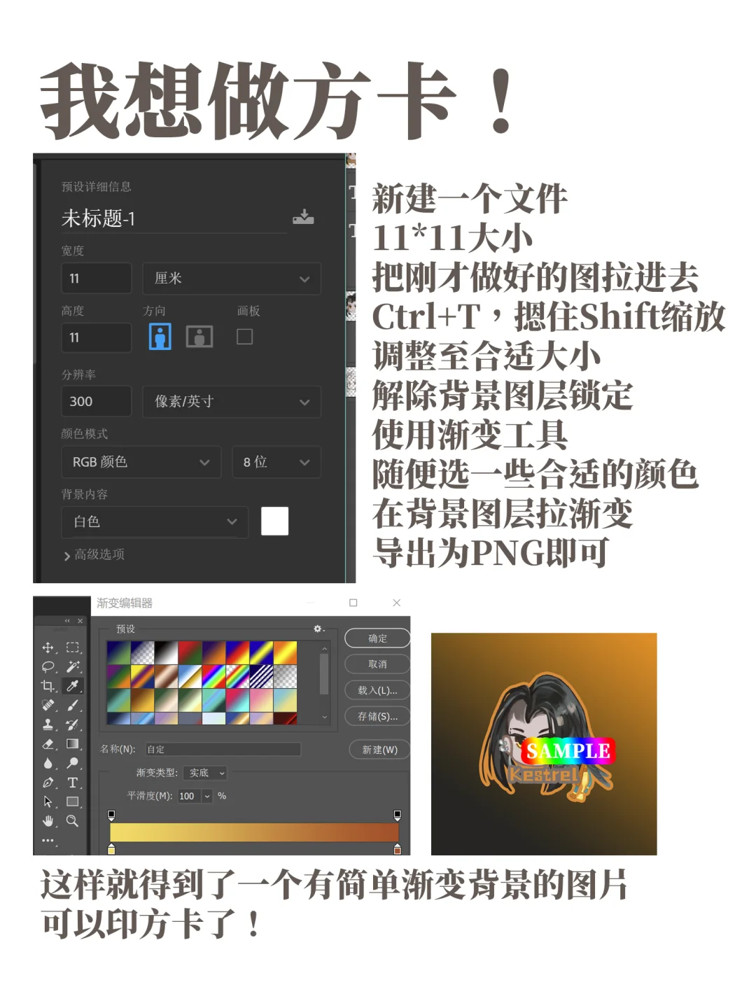 简单快捷的音律无料制作教程！