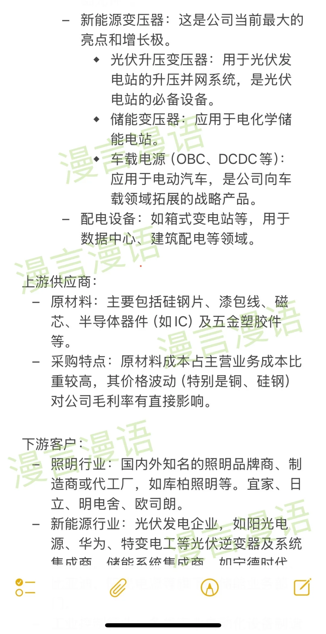 伊戈尔—快速了解上市公司