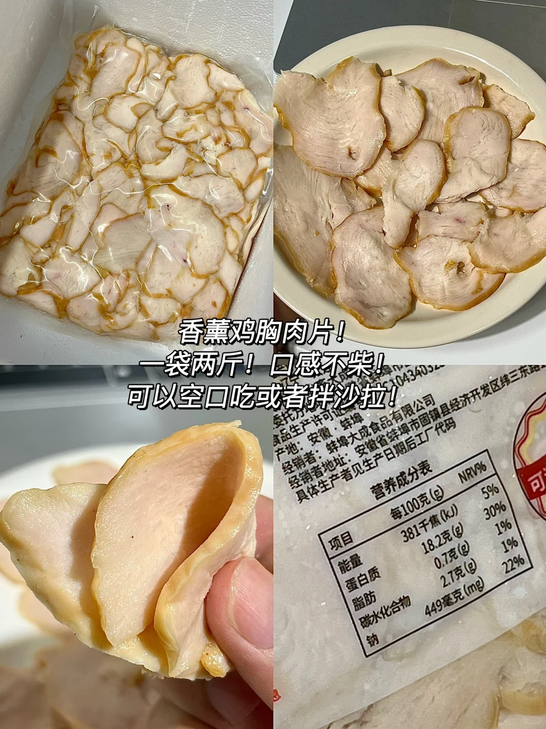 知道的越多！倒闭的轻食店越多！！